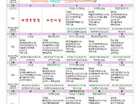 5월 식단표 및 영..