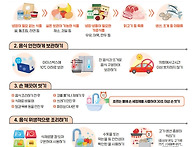 9월 식단표 및 식..