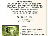 9월 초록별 돌보미