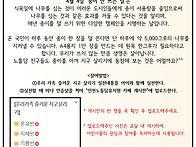4월 초록별 돌보미