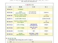 9월 가정통신문