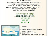 1월 초록별 돌보미