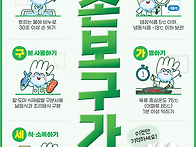 [감염병 예방교육..