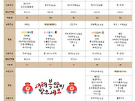 2월 식단표 및 식..