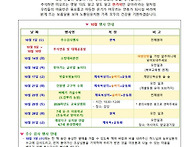 10월 가정통신문