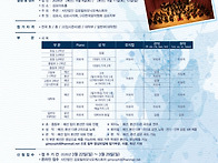 2026년 제20회 김포필하모닉오케스트라 전..
