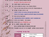제24회 우현음악 콩쿠르