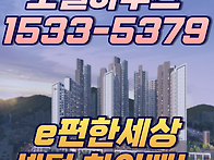 이편한세상 센텀 하이베뉴..
