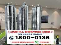 부산 가야 힐스테이트 모델..