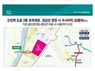 고진역 대광로제비앙 ★ ..