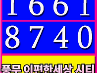 풍무역 이편한세상 시티 ..