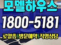 증평 에듀 리버파크 민간임..