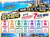해운대 엘마르 스위첸 KC..