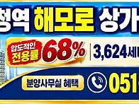 시청역 해모로 센티아 상가..