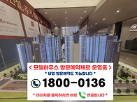 의정부 회룡역 힐스테이트..