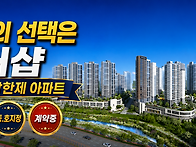 더샵 검단레이크파크, 잔여..