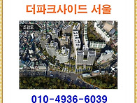 더파크사이드 서울 ▲ 분양..