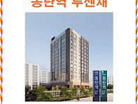 동탄역 루센채 ☎ 동탄역 ..