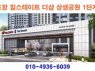 힐스테이트 더샵 상생공원..