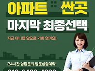 노원 효성 해링턴 플레이스..