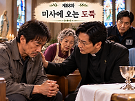 제88화 ― 「미사..