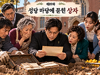 제89화 ― 「성당..