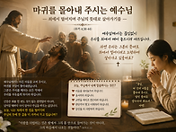 나는 죄에서 멀어..