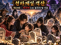 제69화 ― 마지막..