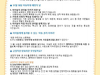 25-11-3주 가정통신문 -..