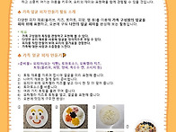 25-11-4주 가정통신문 -..