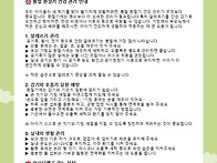 26-3-4주 가정통신문 - ..