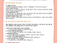 25-11-2주 가정통신문 -..