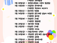 5월 일정표