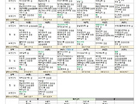 2026 6월 만 1~2세 식단..