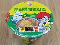 485. 오뚜기, 분식집 계란..