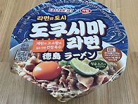 499. 하림, 도쿠시마 라면