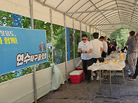 2026 체육대회