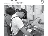 2025년 9월 더숨..
