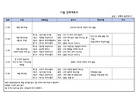 2024년 11월 전례계획서