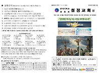 2026년03월21일[칠정교회]..