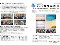 2025년08월31일[칠정교회]..