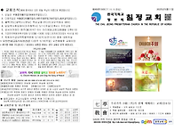 2025년05월11일[칠정교회]..