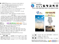 2025년05월04일[칠정교회]..