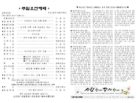 2026년08월09일[칠정교회]..