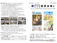 2026년10월04일[칠정교회]..