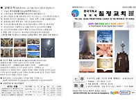 2025년09월14일[칠정교회]..