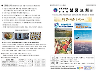2026년06월21일[칠정교회]..