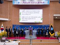 121회 익산노회 신구임원