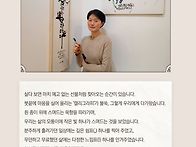캘리그라피 회원전(지도:..