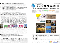 2025년10월05일[칠정교회]..
